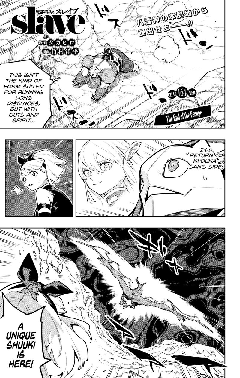 Chained Soldier, Chapter 164 image 01